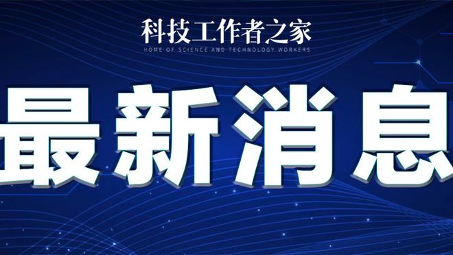 未来可期！11连胜期间阿门-汤普森场均15.6分9.3板2.8助1.2断