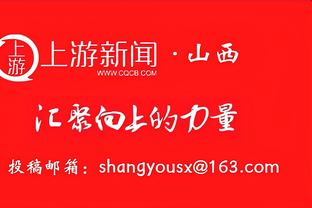 新疆官博致谢客场球迷：震撼感动感谢 只为不辜负你们期待的目光