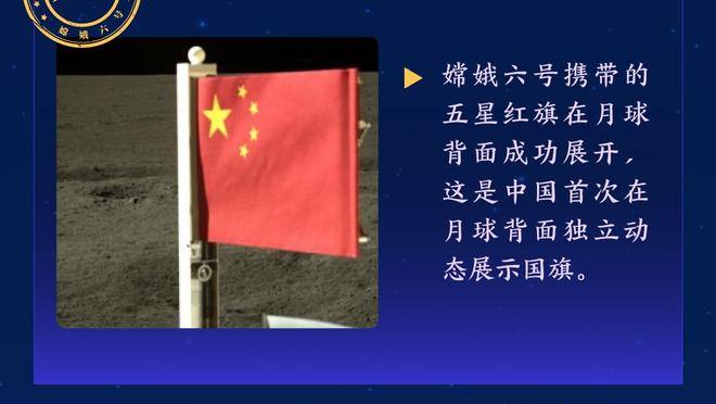 B费：我和B席配合非常默契 我的长传总让人惊讶 这是我的特长